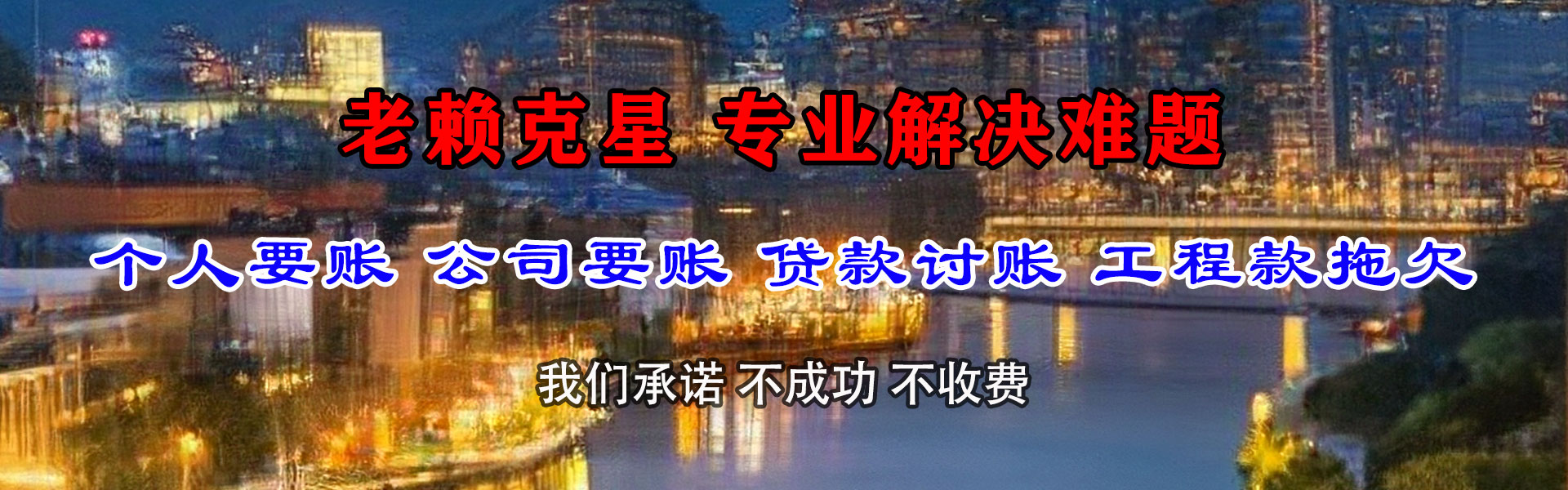 樊城收债公司